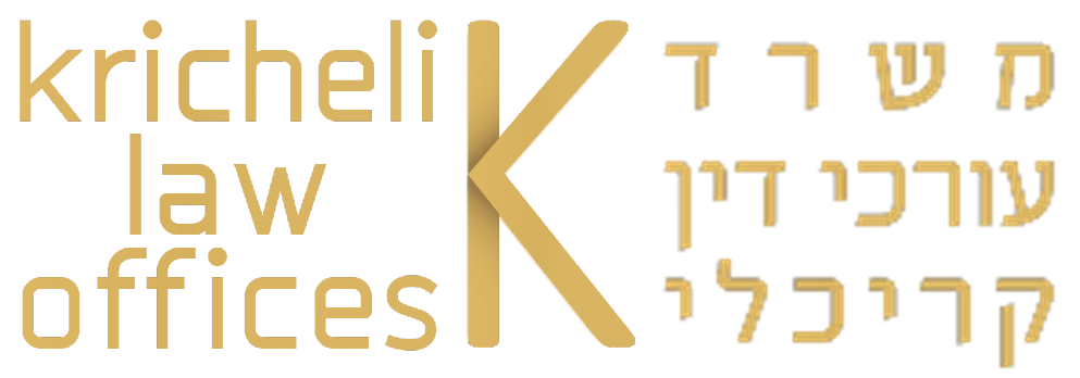 Adv. Gal Krikli